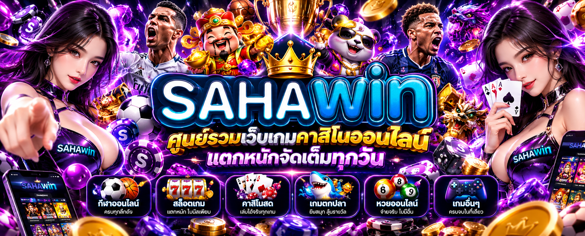 SAHAWIN