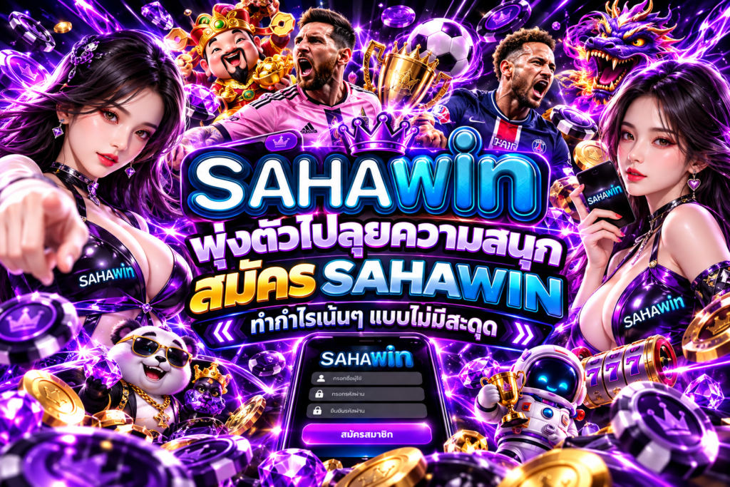 SAHAWIN